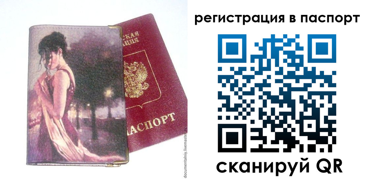 прописка в квартире в Калуге