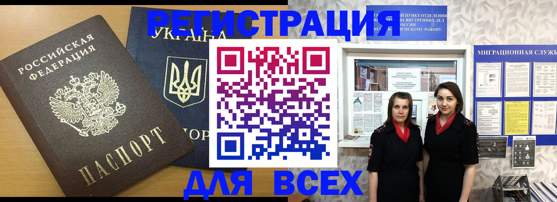 прописка для школы в Калуге