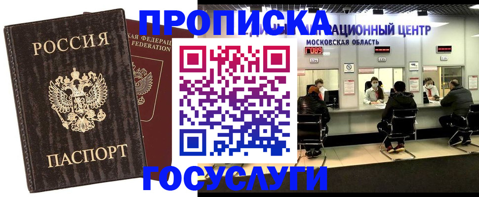 прописка поиск в Калуге