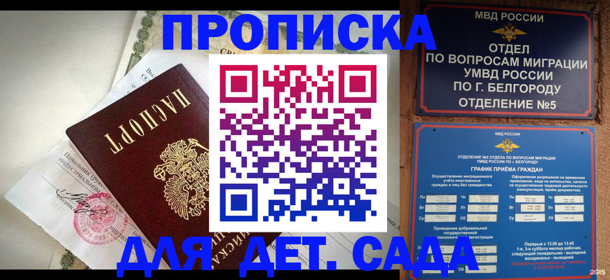 временная регистрация адрес в Калуге