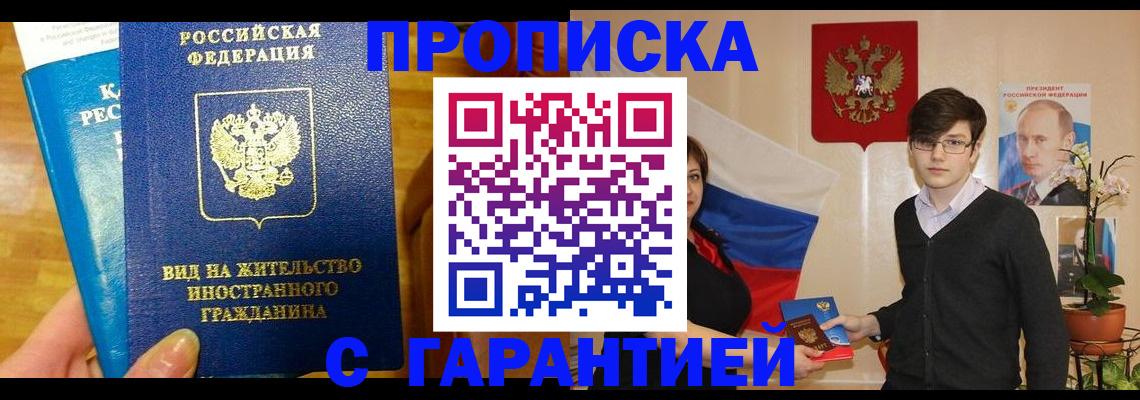 прописка для школы в Калуге