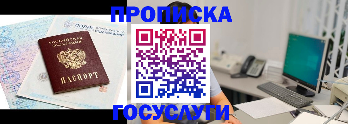 временная регистрация недорого в Калуге