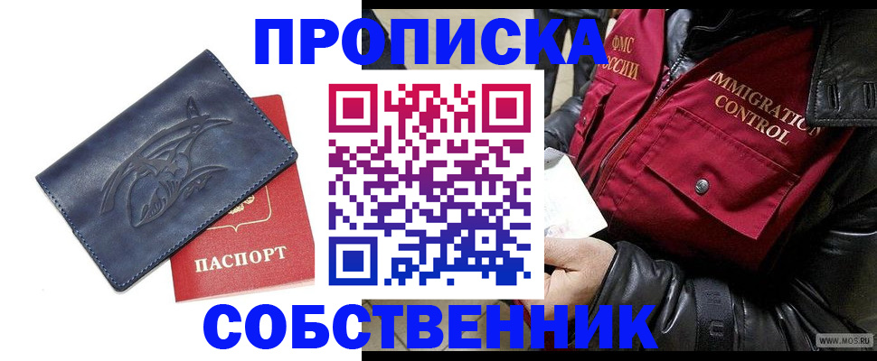 прописка ребенка в Калуге