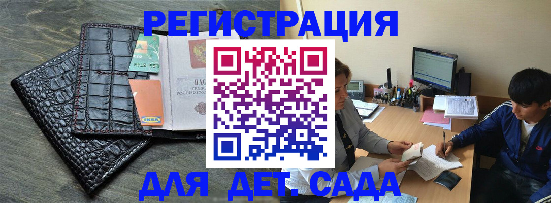 прописка для военкомата в Калуге