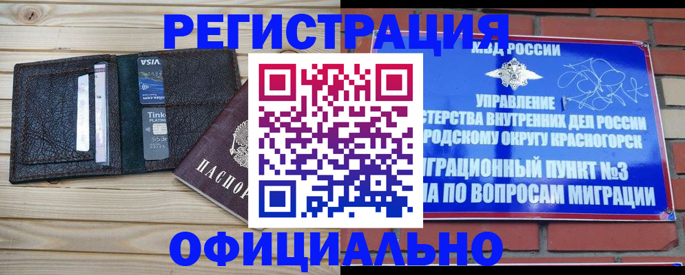 купить прописку в Калуге