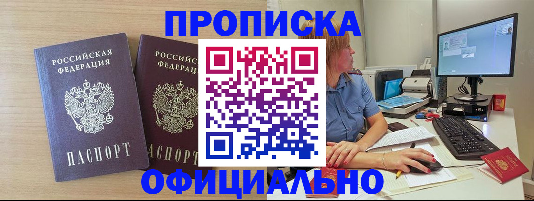 прописка гарантия в Калуге