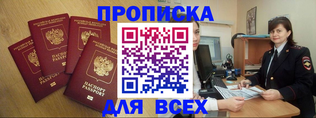 прописка ребенка в Калуге